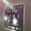 []出售中捷T611A卧式镗床